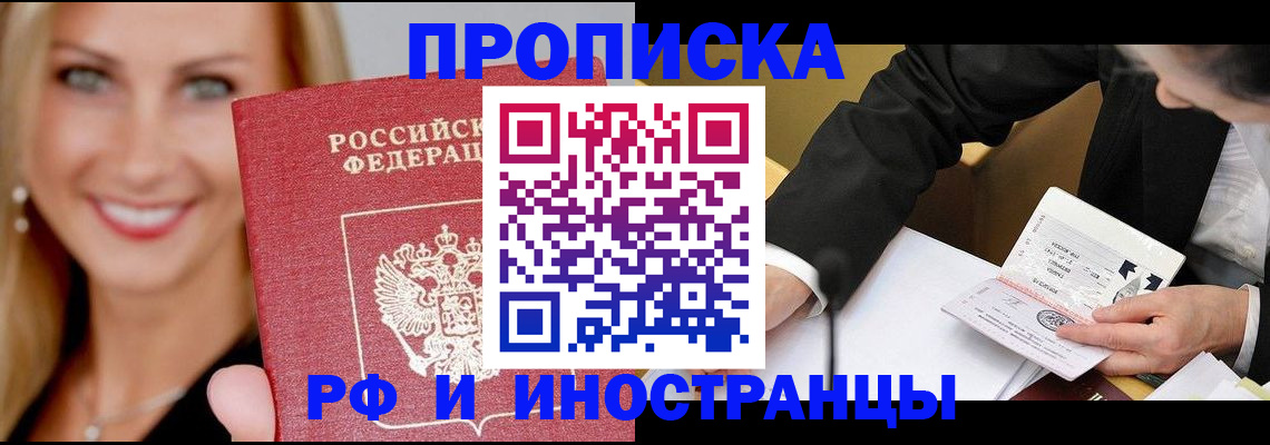 временная регистрация адрес в Лагани