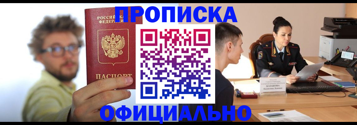 временная регистрация надежно в Лагани