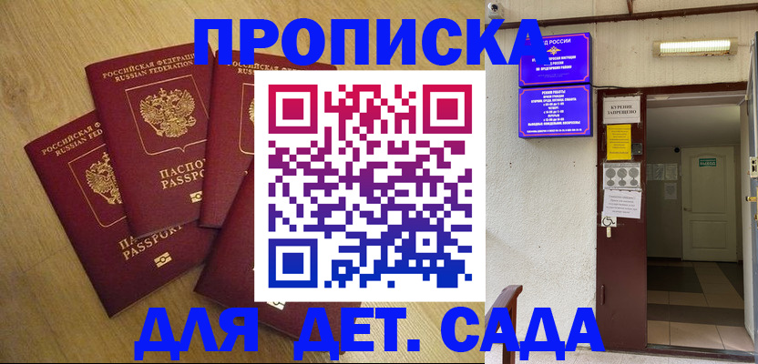 временная регистрация адрес в Лагани